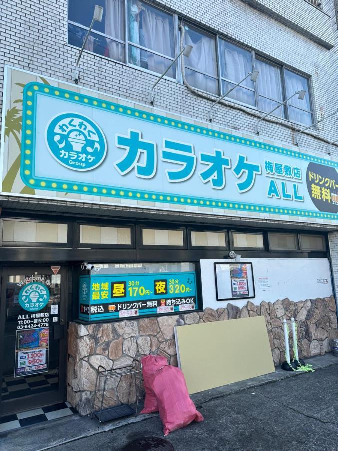 駅1分空港airport近い Leilighet Tokyo Eksteriør bilde